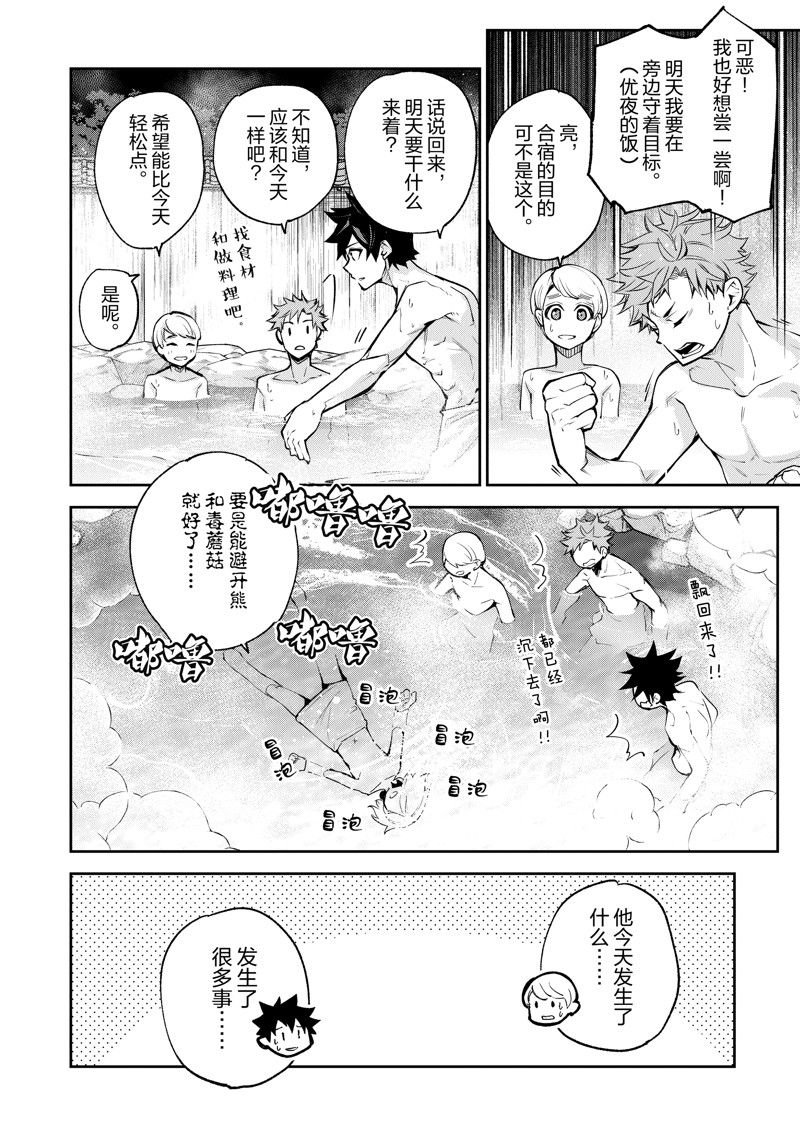 第21话 试看版