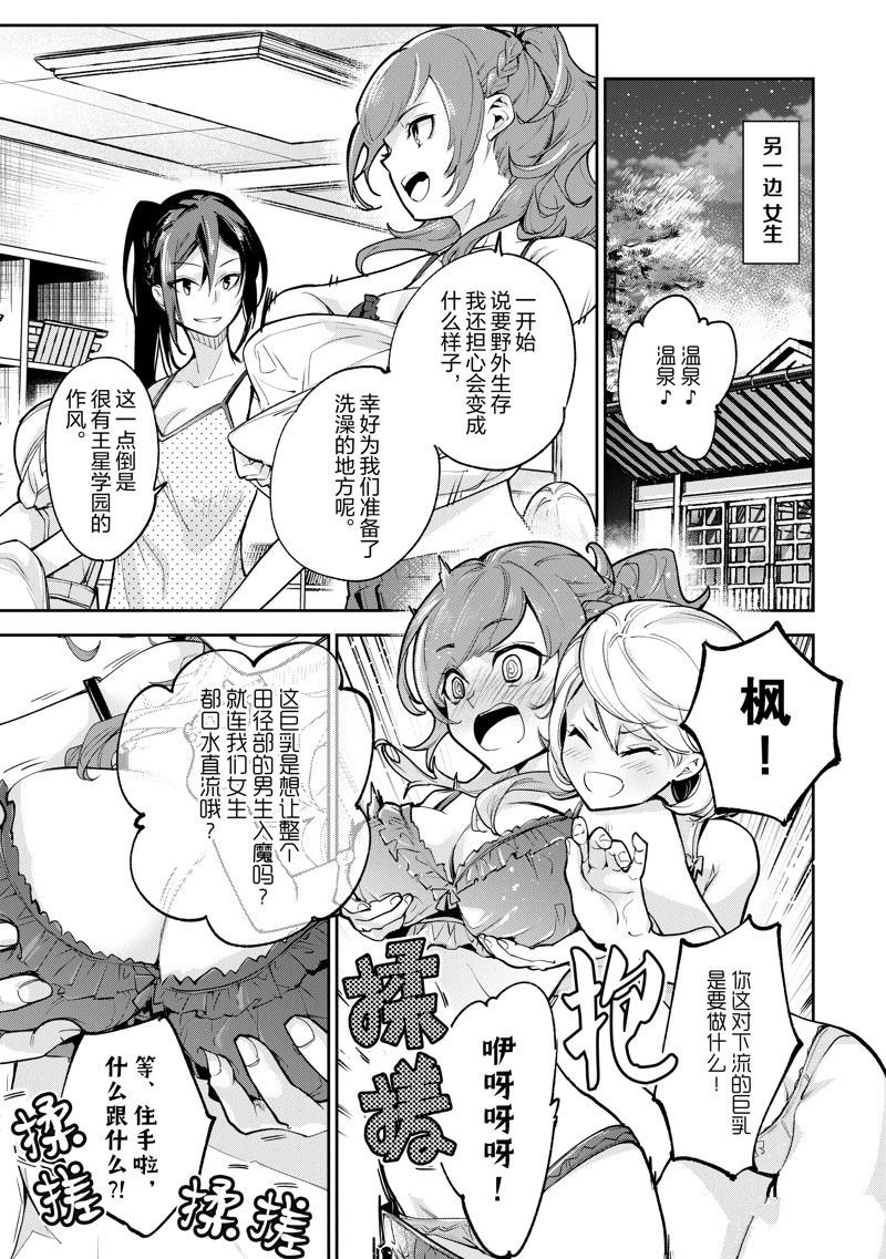 第21话 试看版