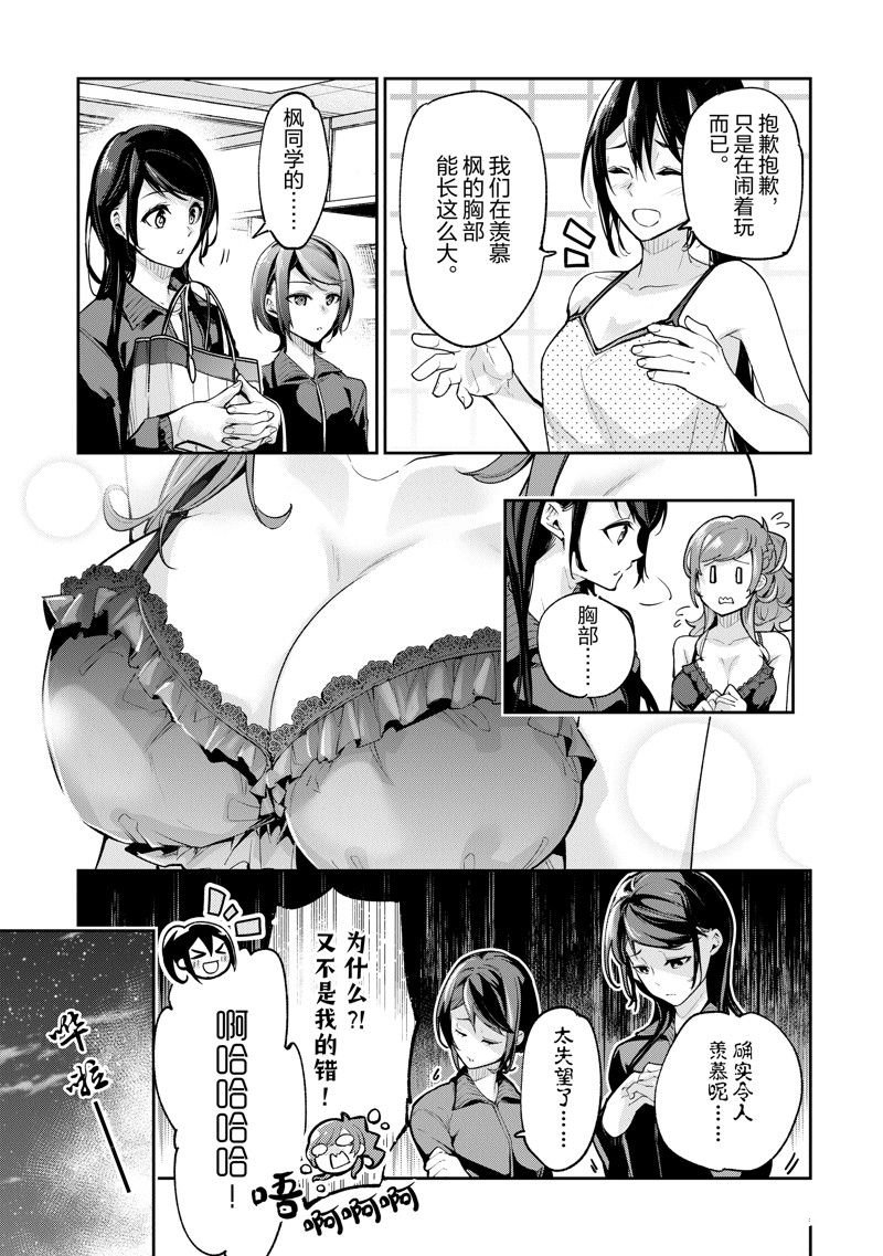 第21话 试看版