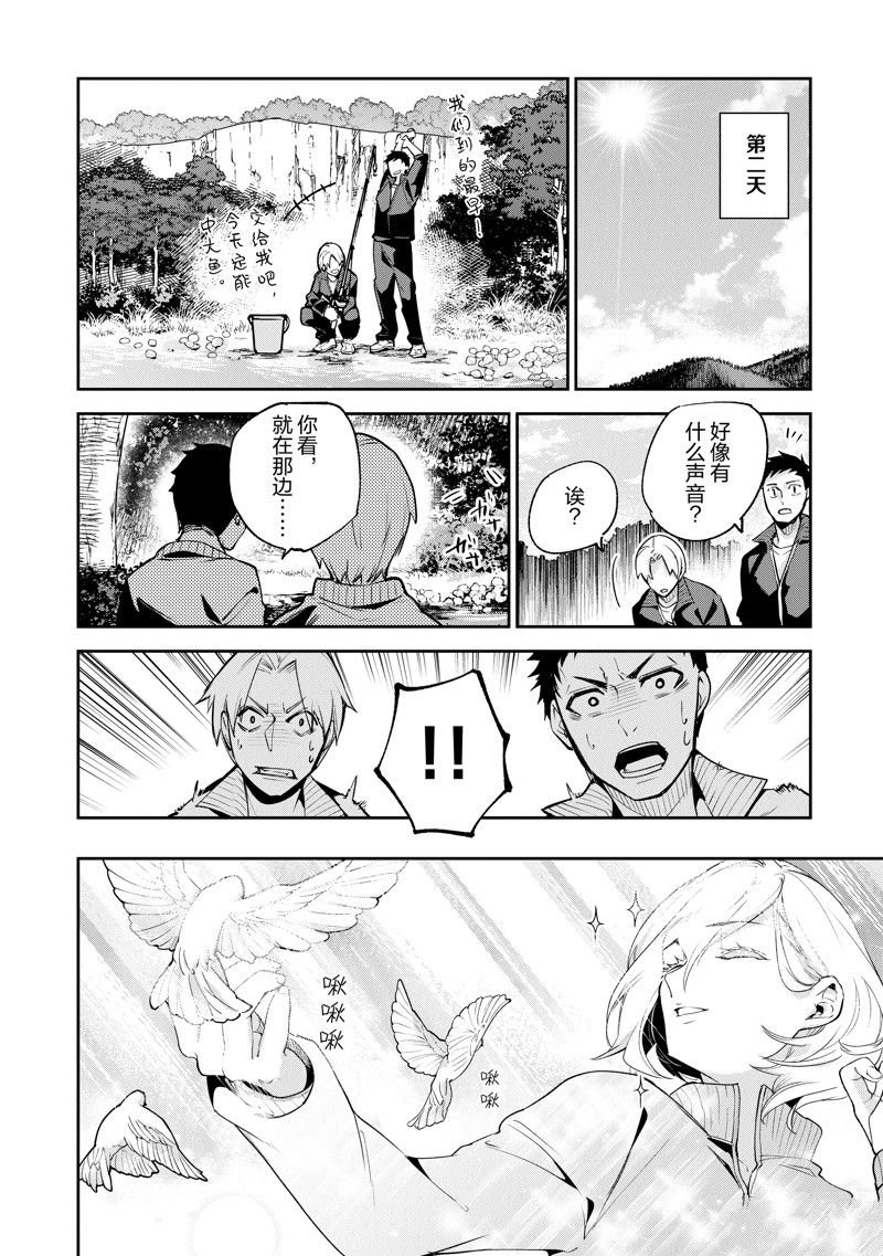 第21话 试看版