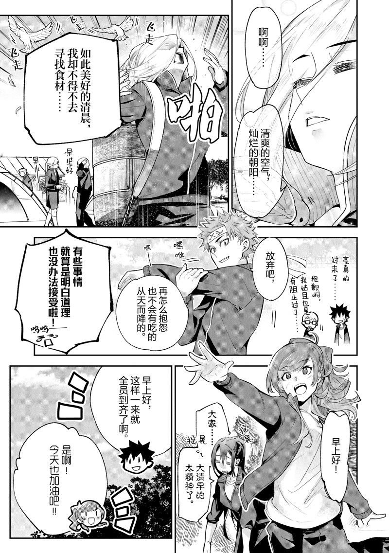 第21话 试看版