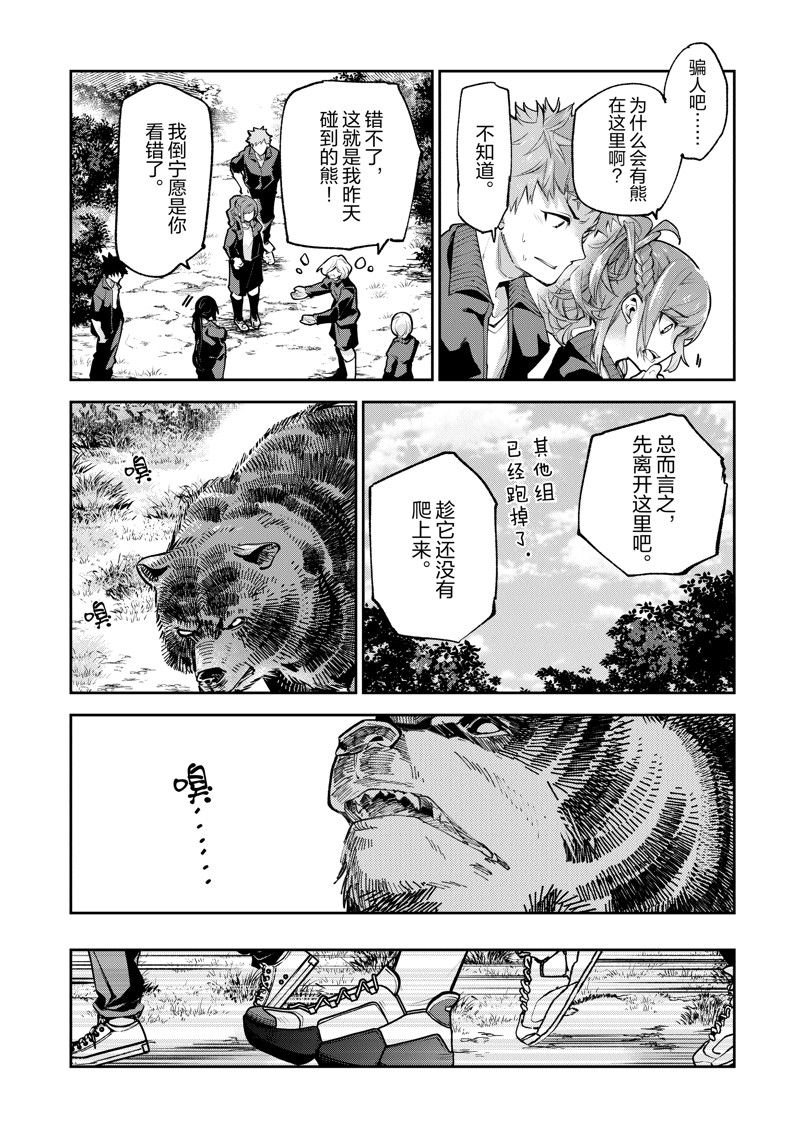 第21话 试看版
