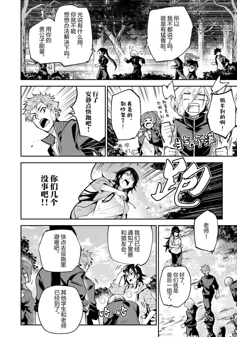 第21话 试看版