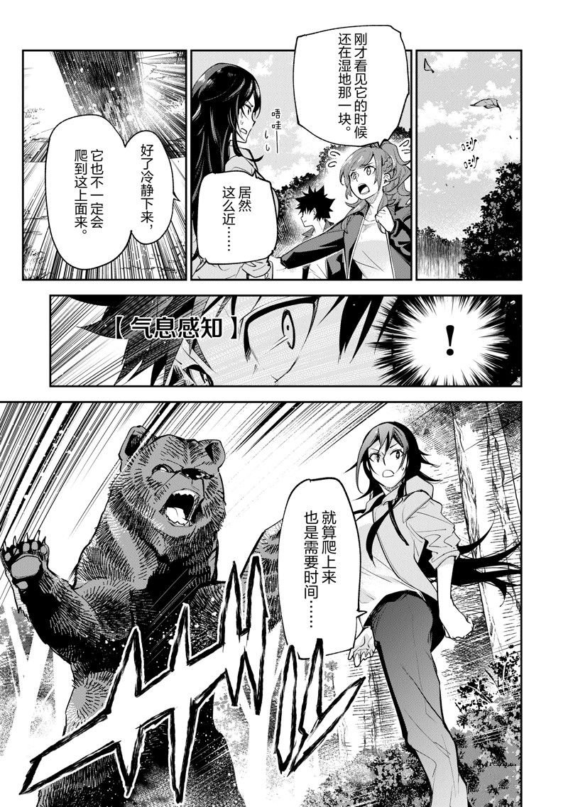 第21话 试看版