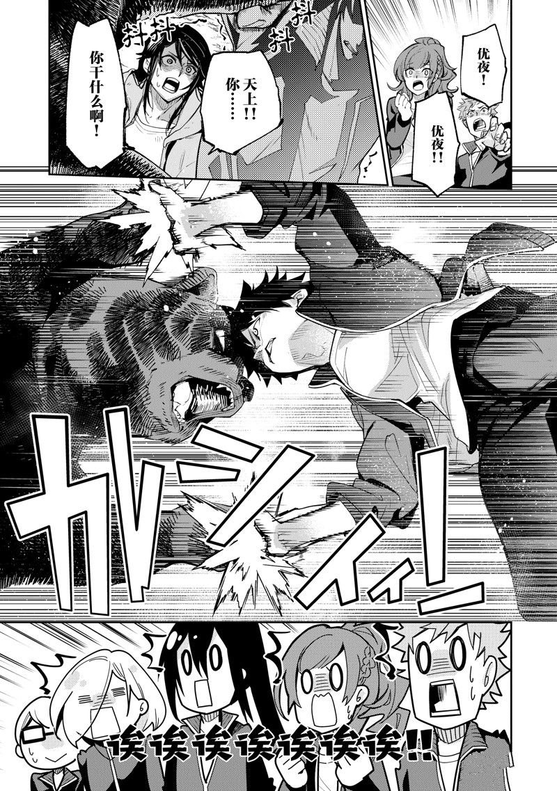 第21话 试看版