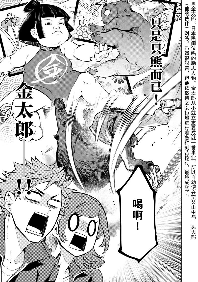 第21话 试看版