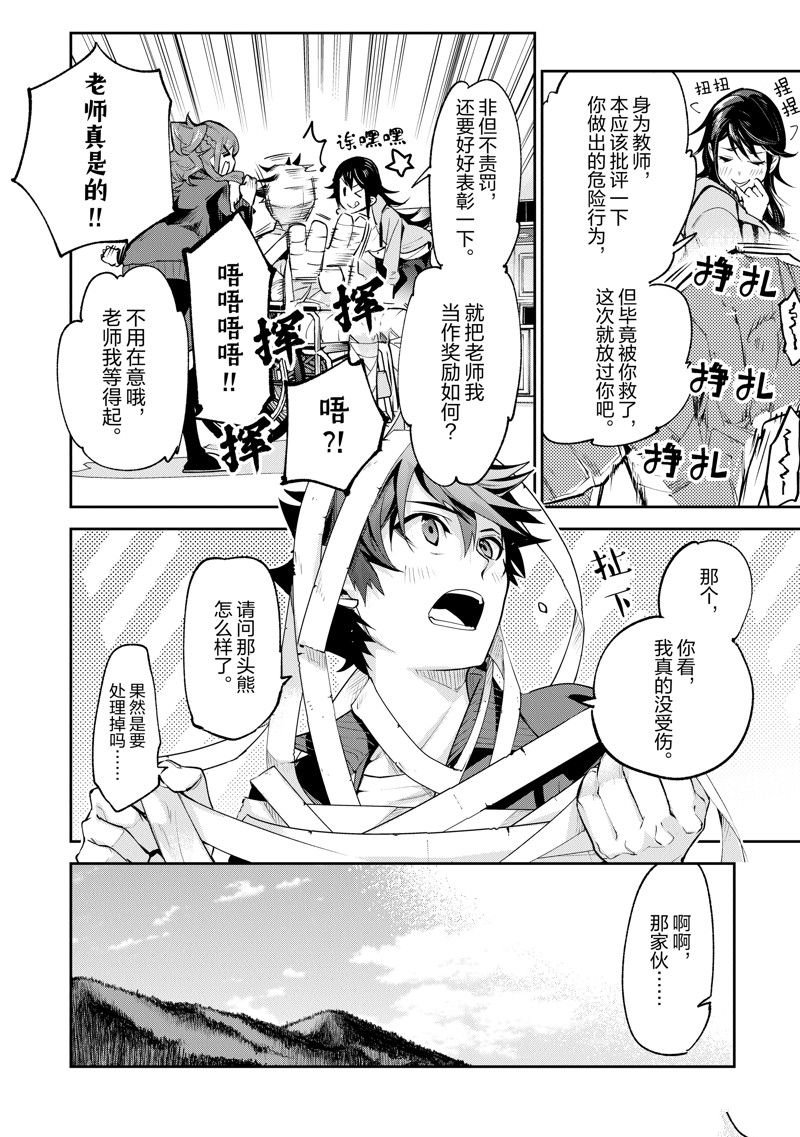 第21话 试看版