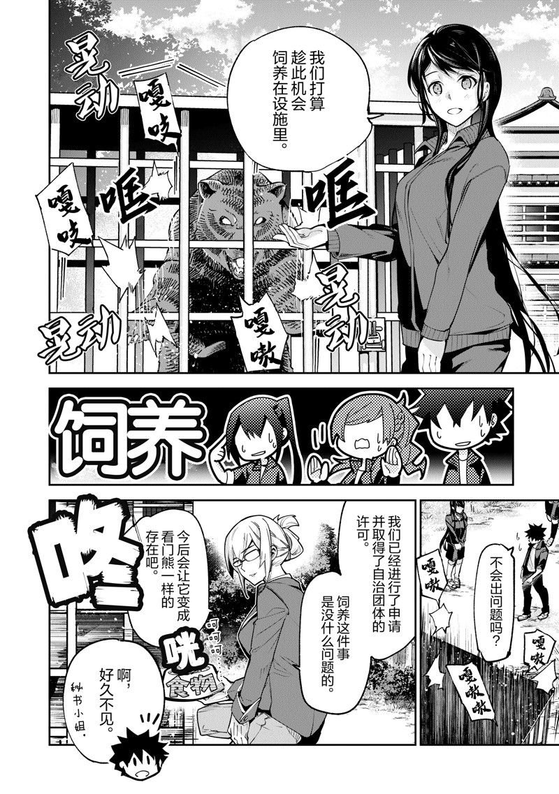 第21话 试看版