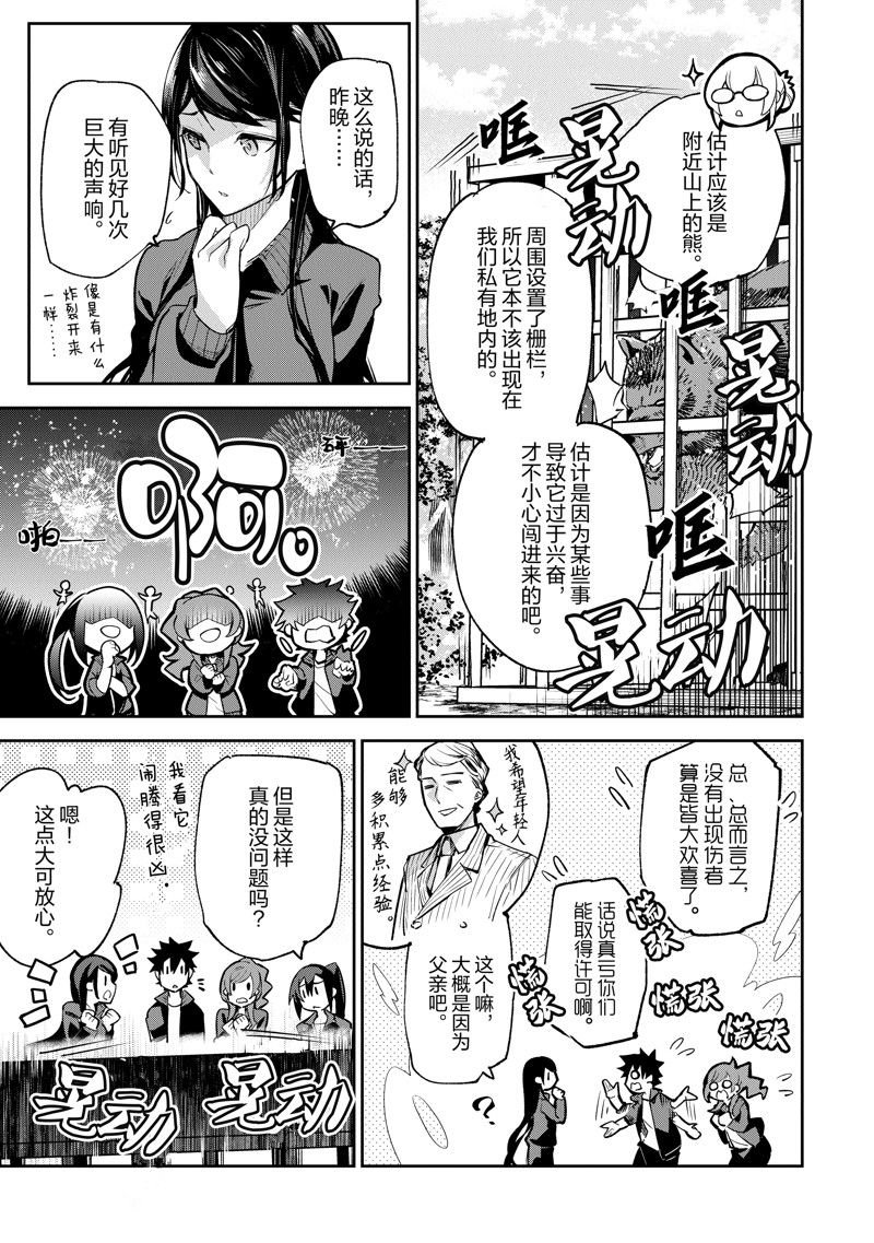 第21话 试看版
