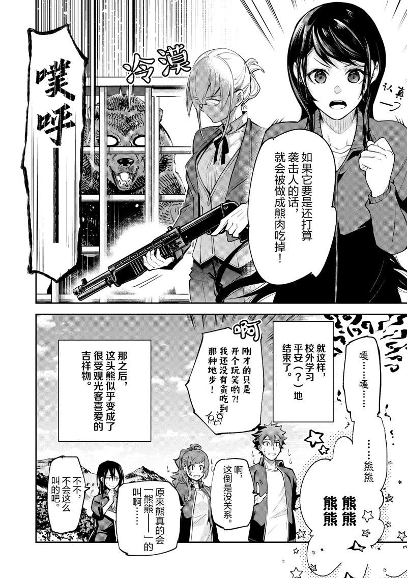第21话 试看版