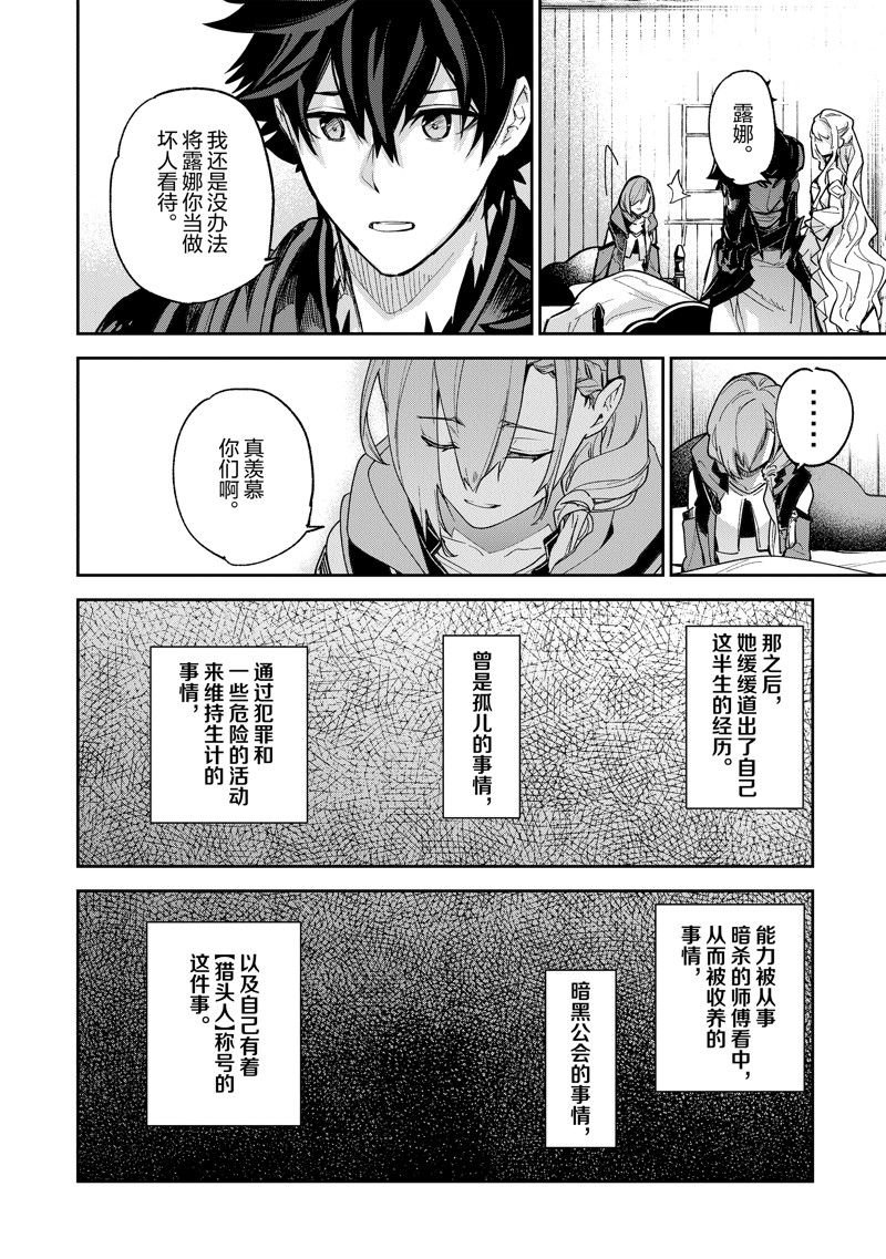 第23话 试看版