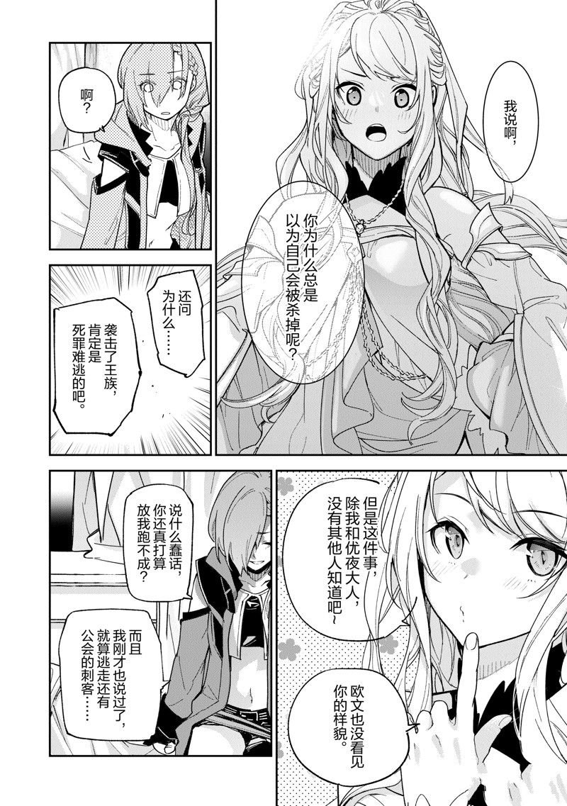 第23话 试看版