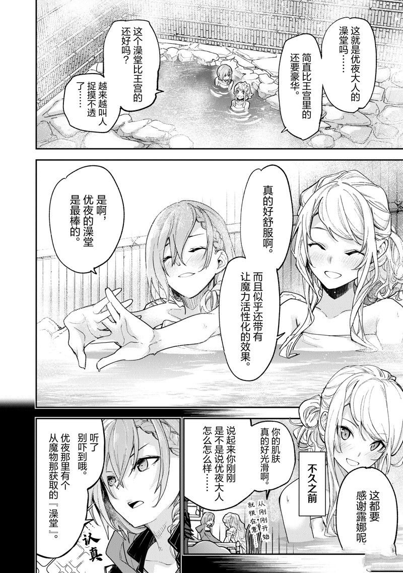 第24话 试看版