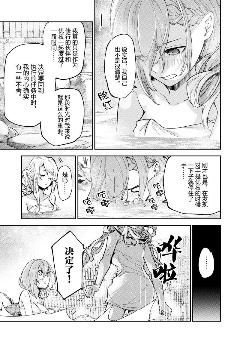 第24话 试看版