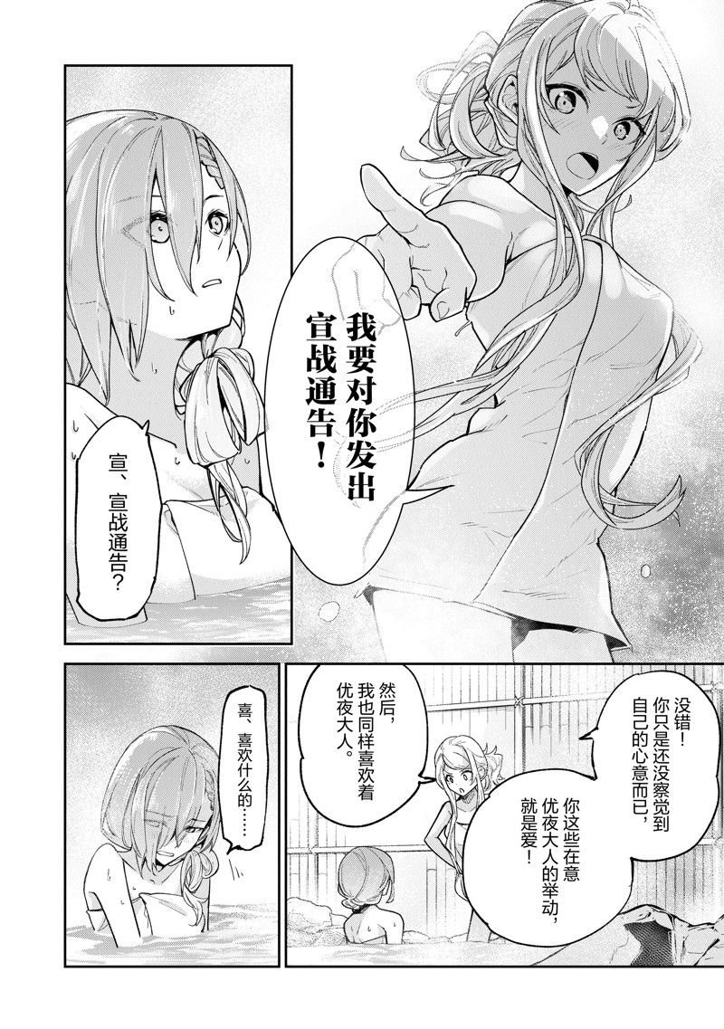 第24话 试看版