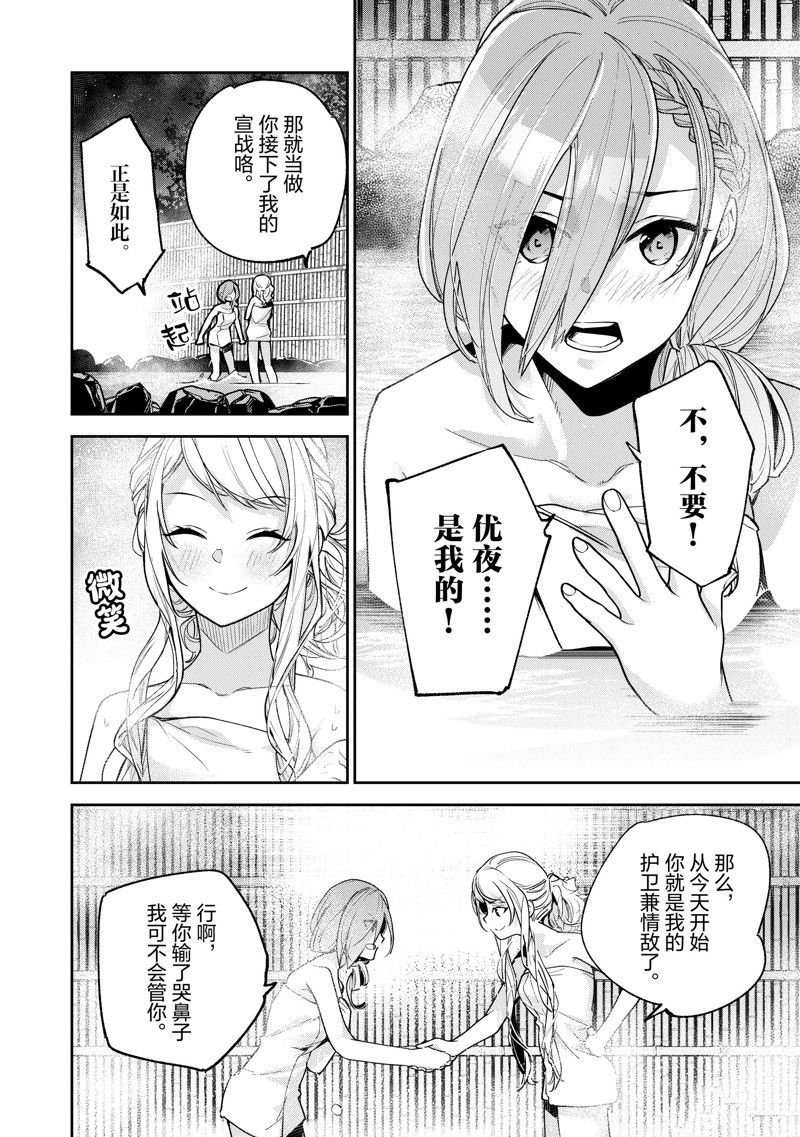 第24话 试看版