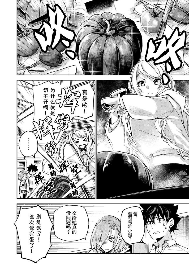 第24话 试看版