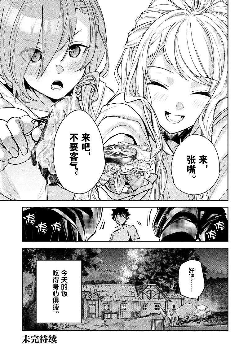 第24话 试看版