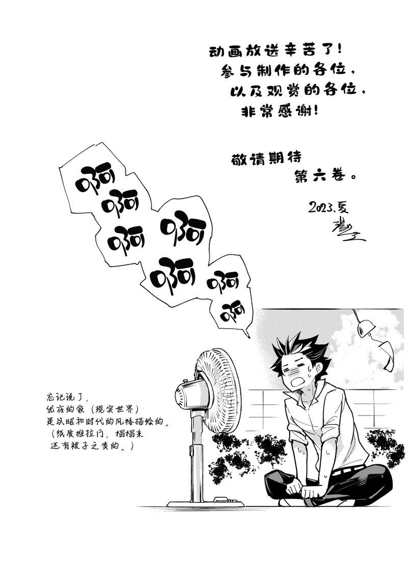 第24话 试看版
