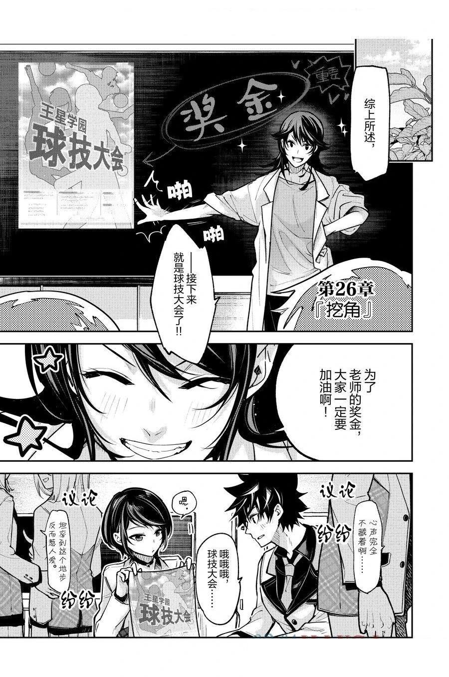 第26话