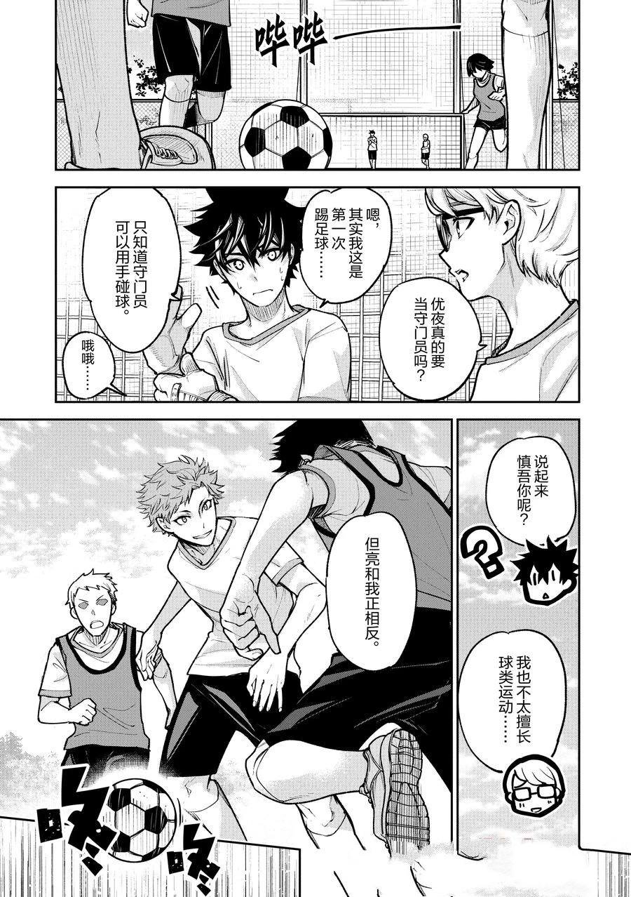 第26话