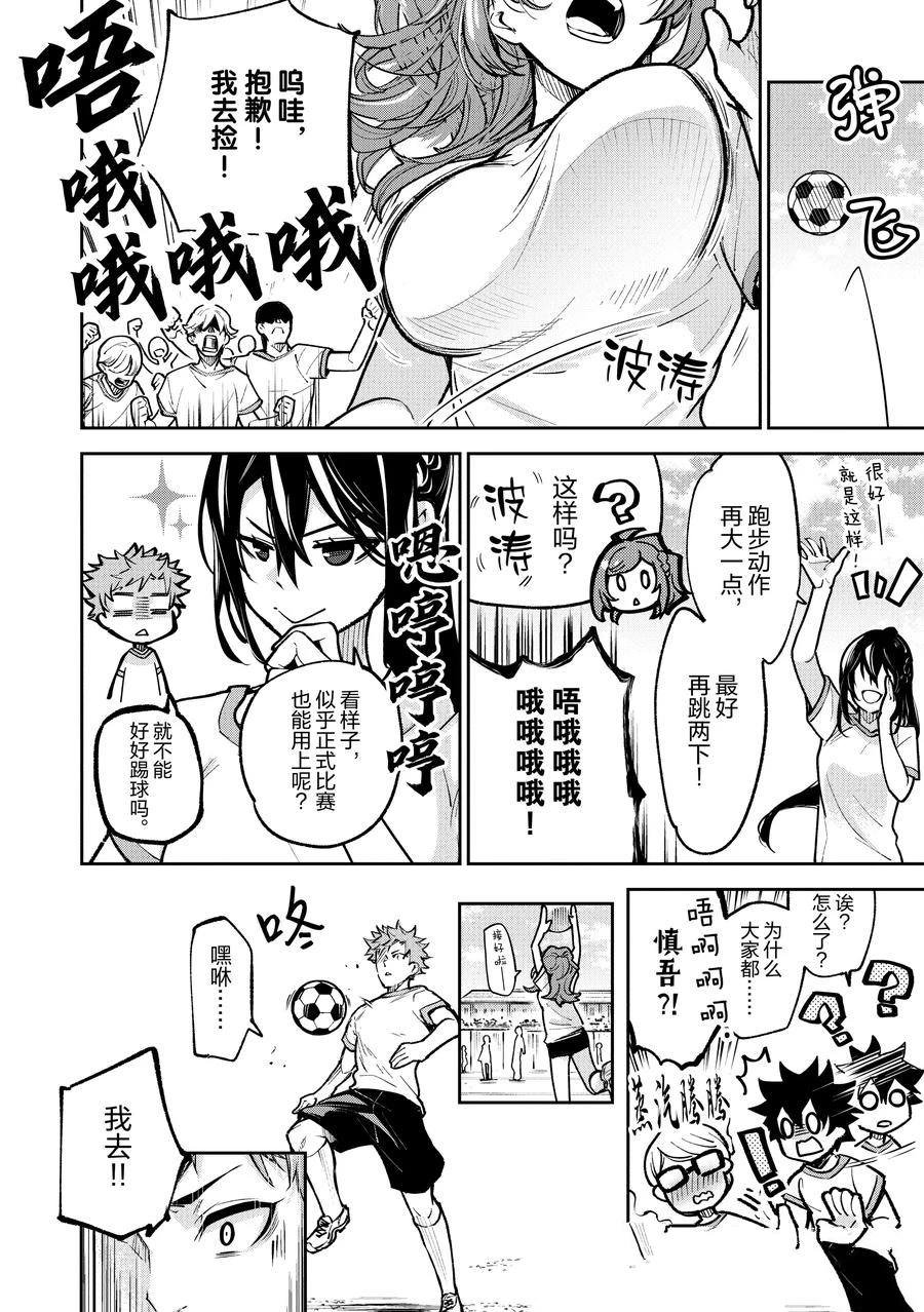 第26话