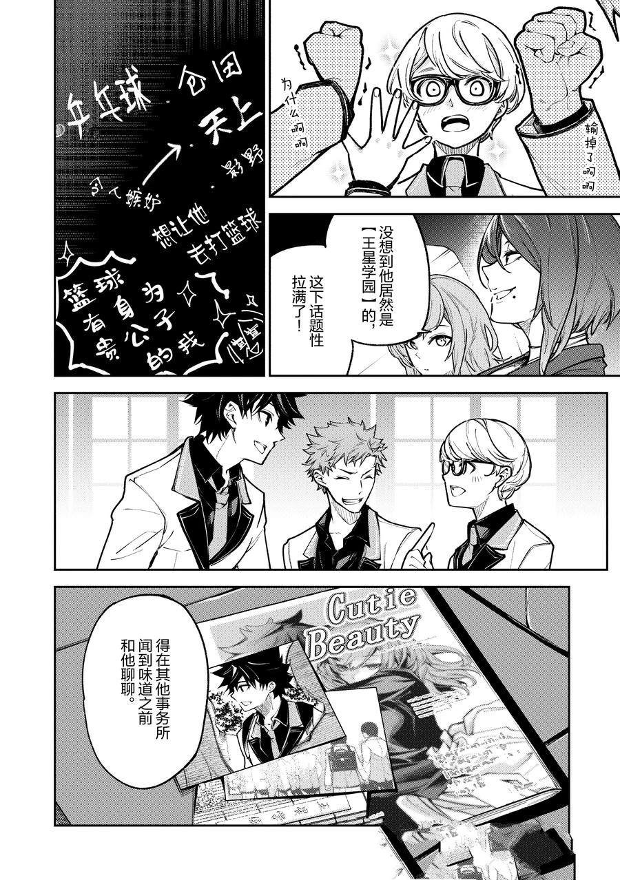 第26话