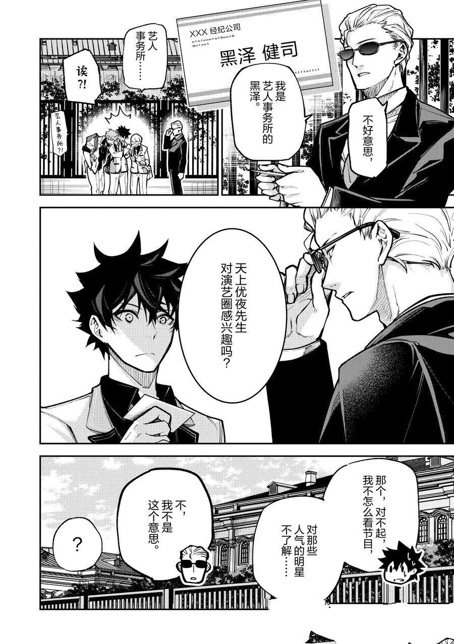 第26话