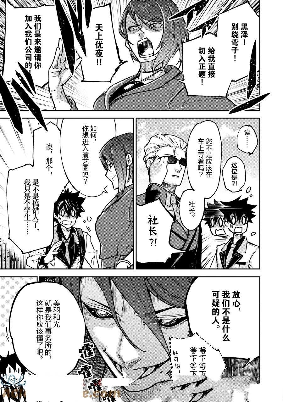 第26话