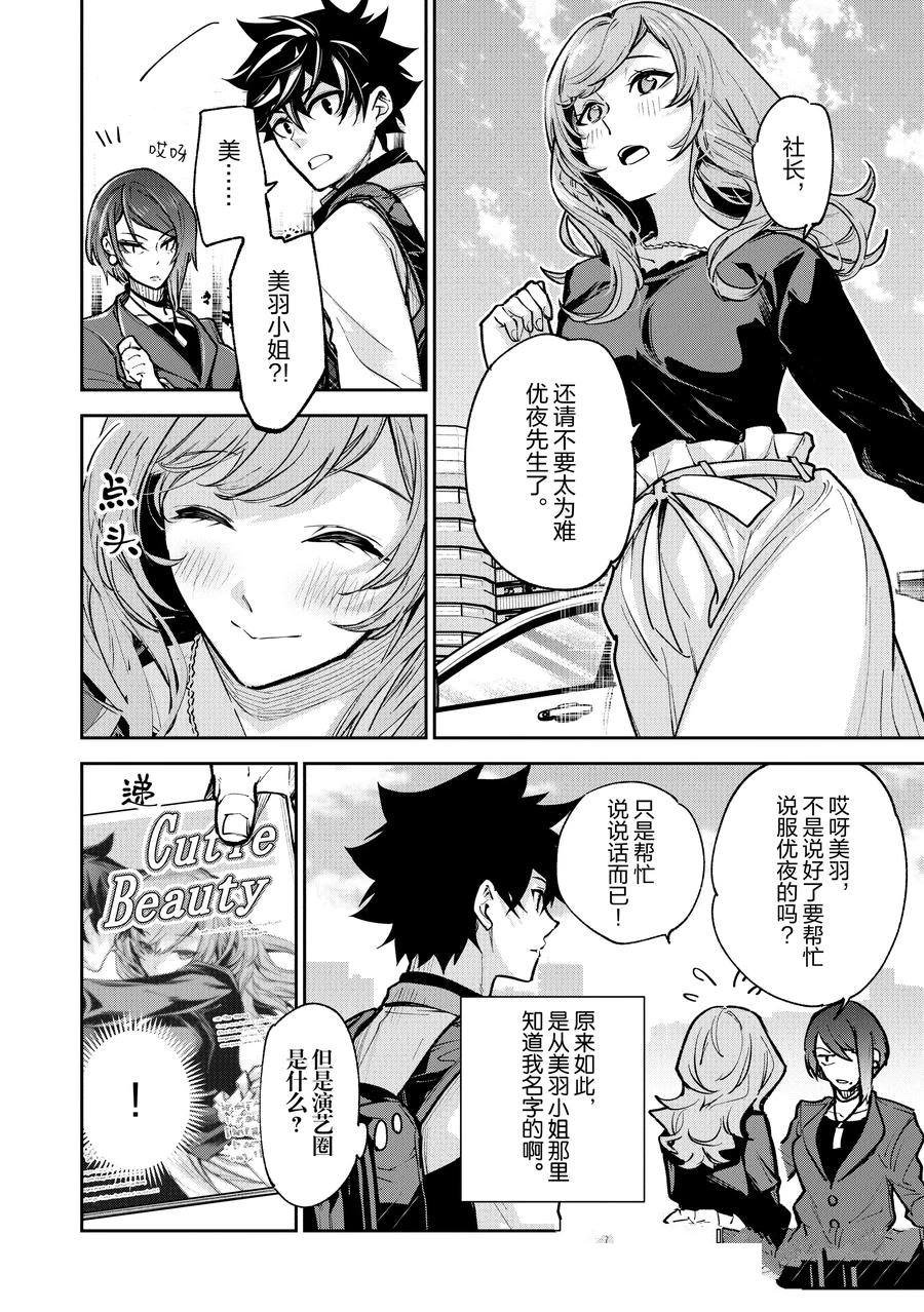 第26话