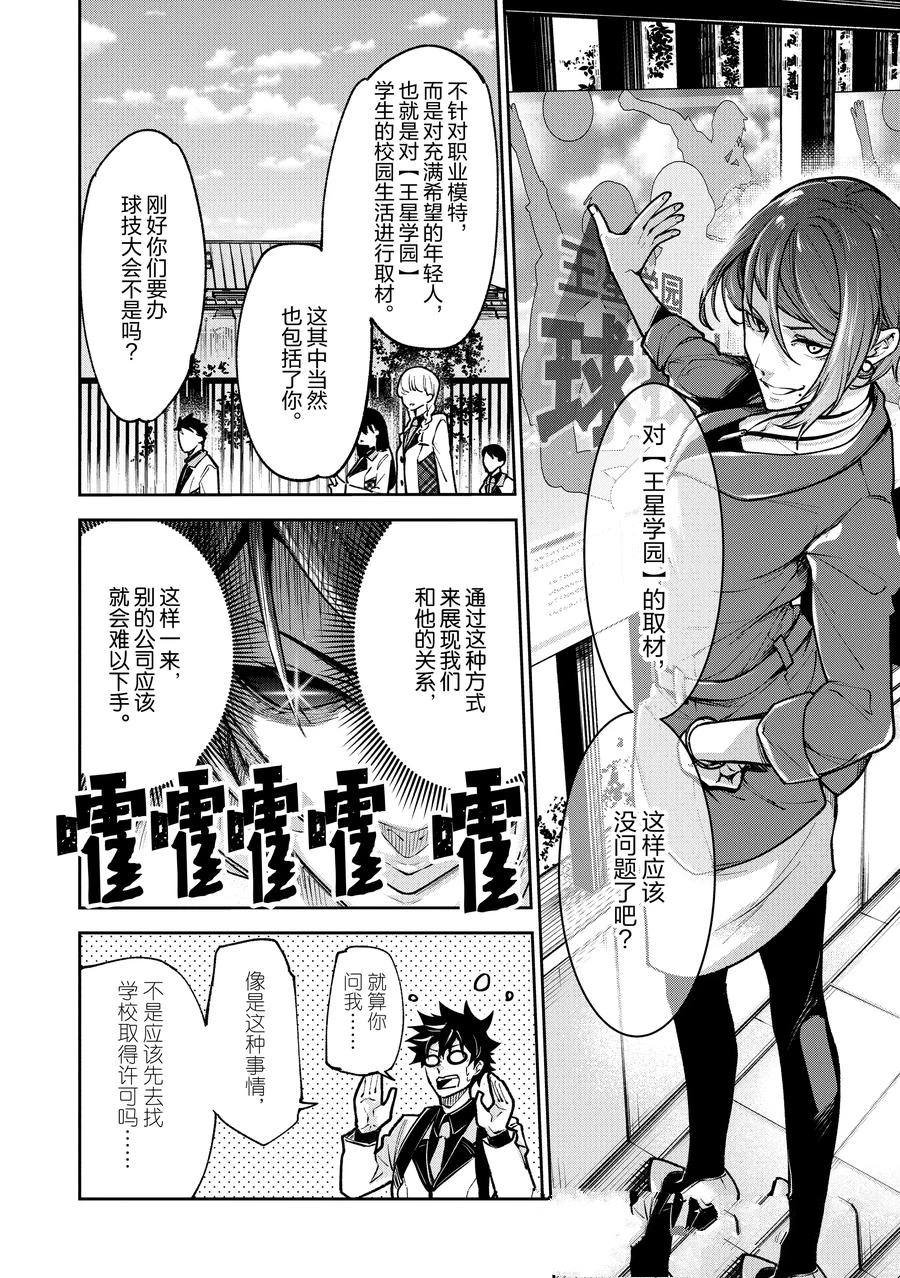 第26话