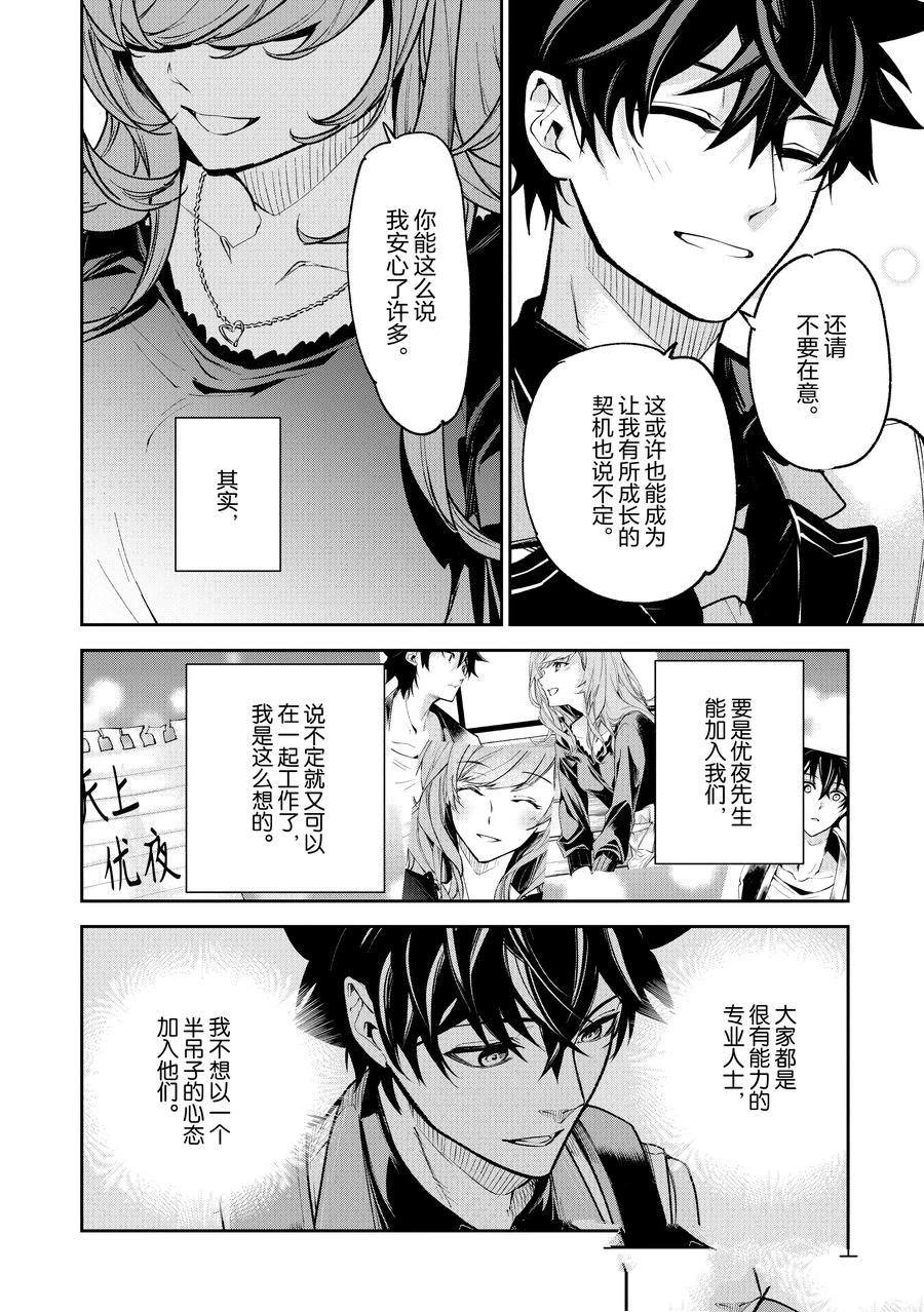 第26话