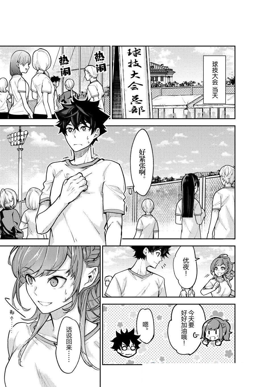 第27话
