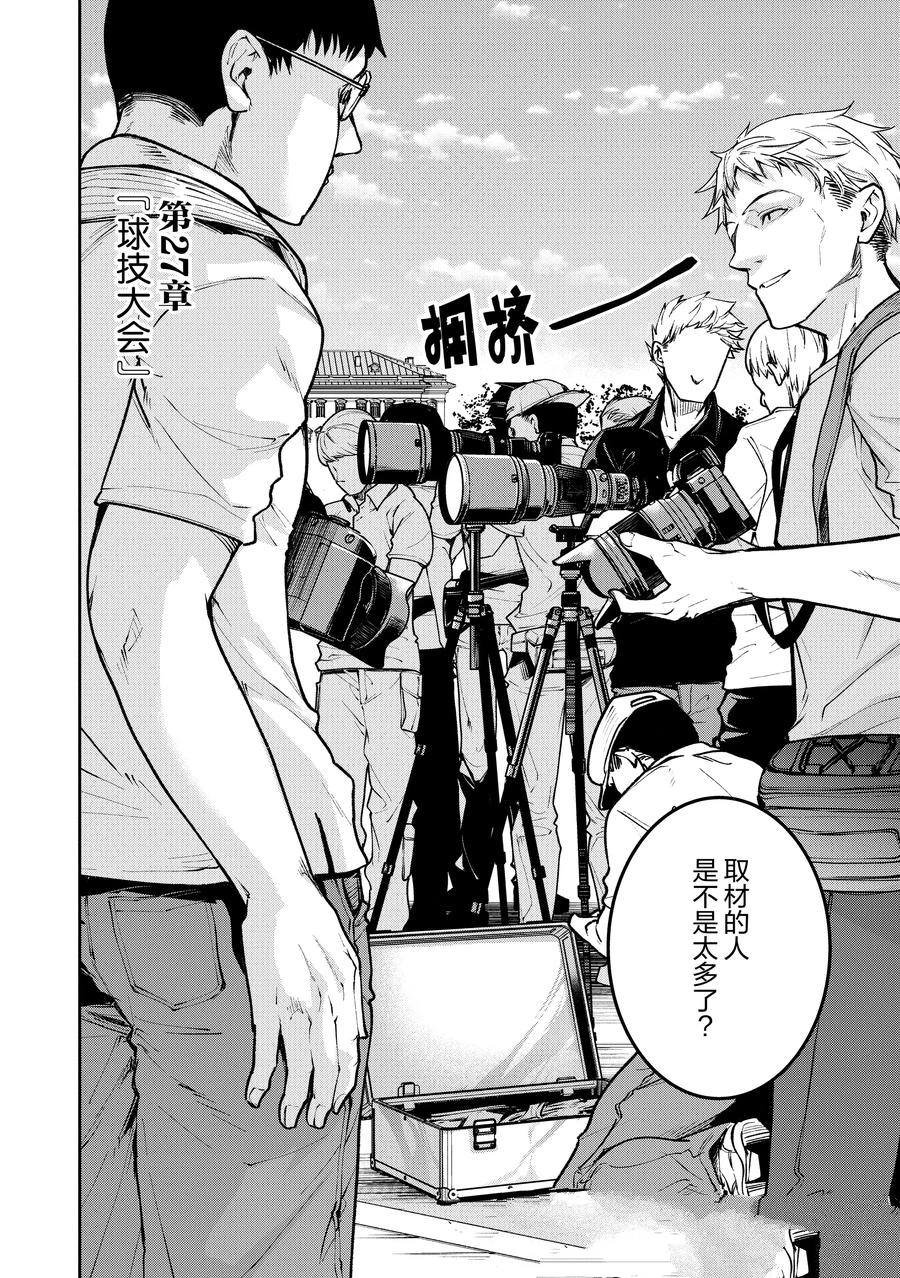 第27话