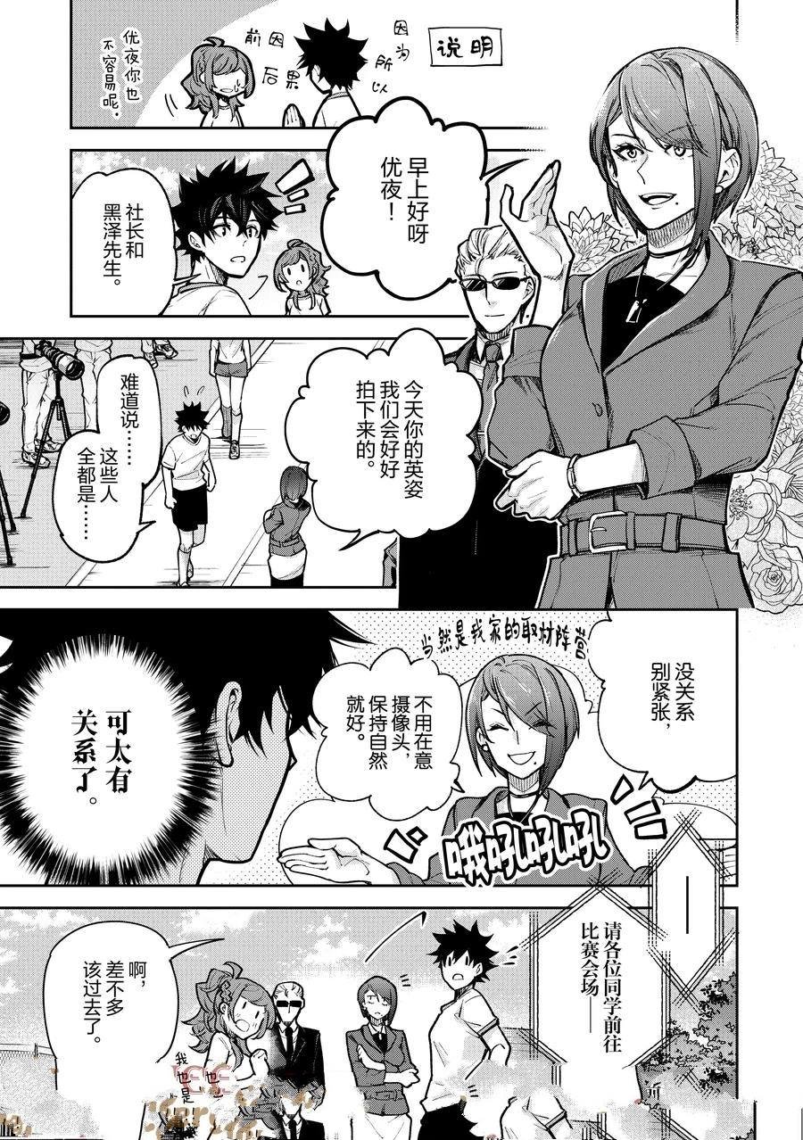第27话