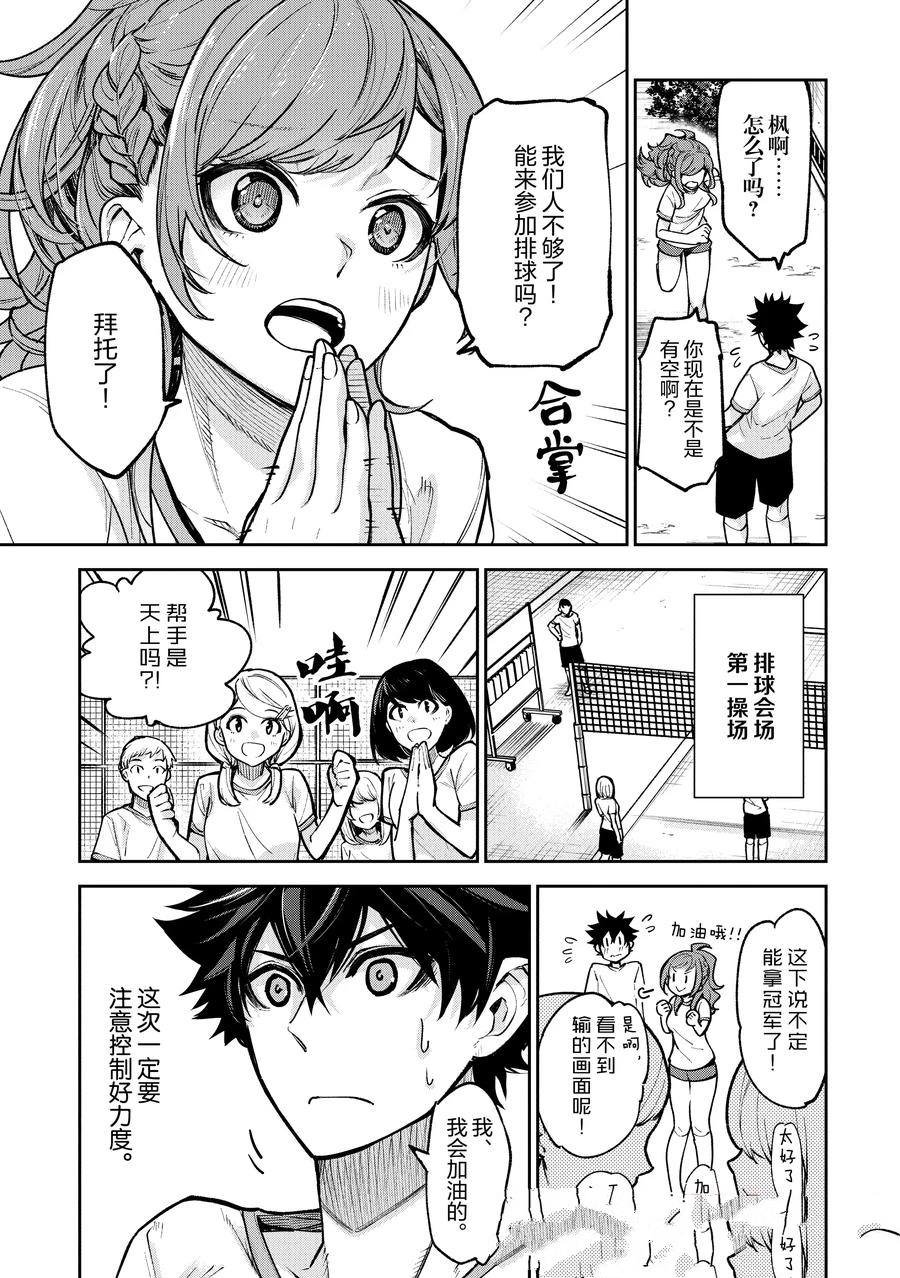 第27话