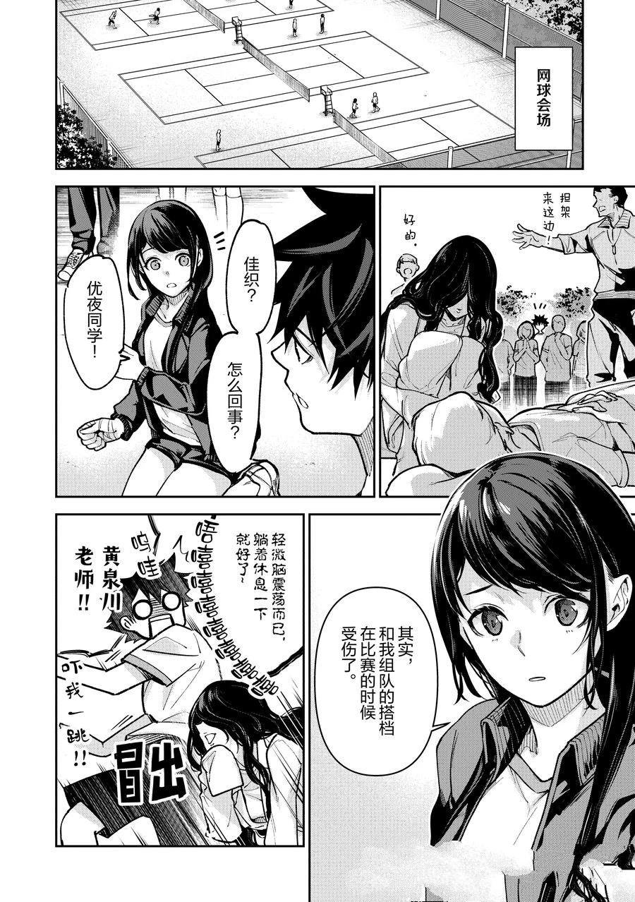 第27话