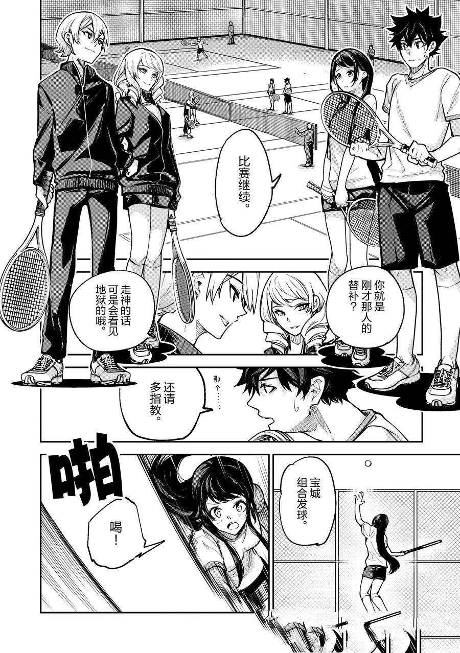 第27话