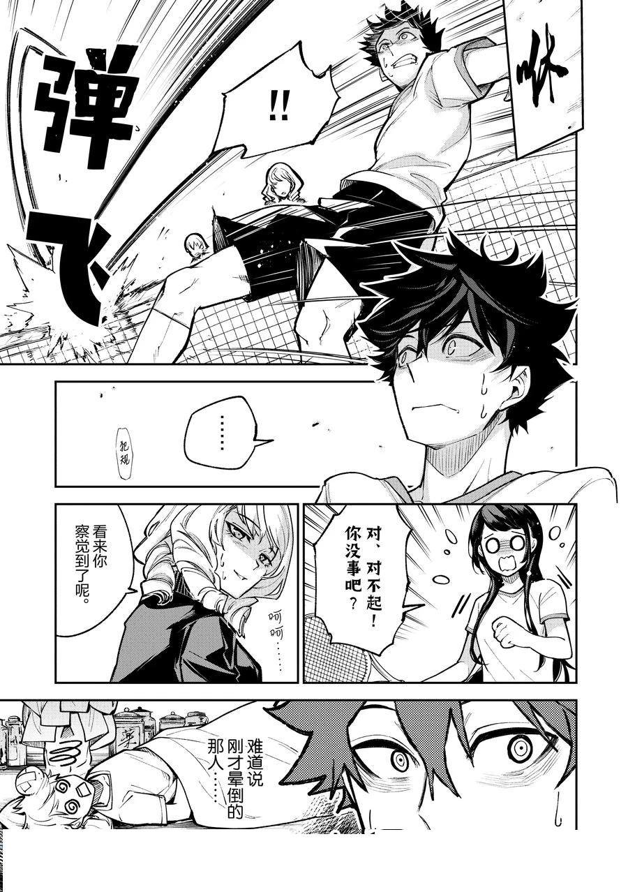 第27话