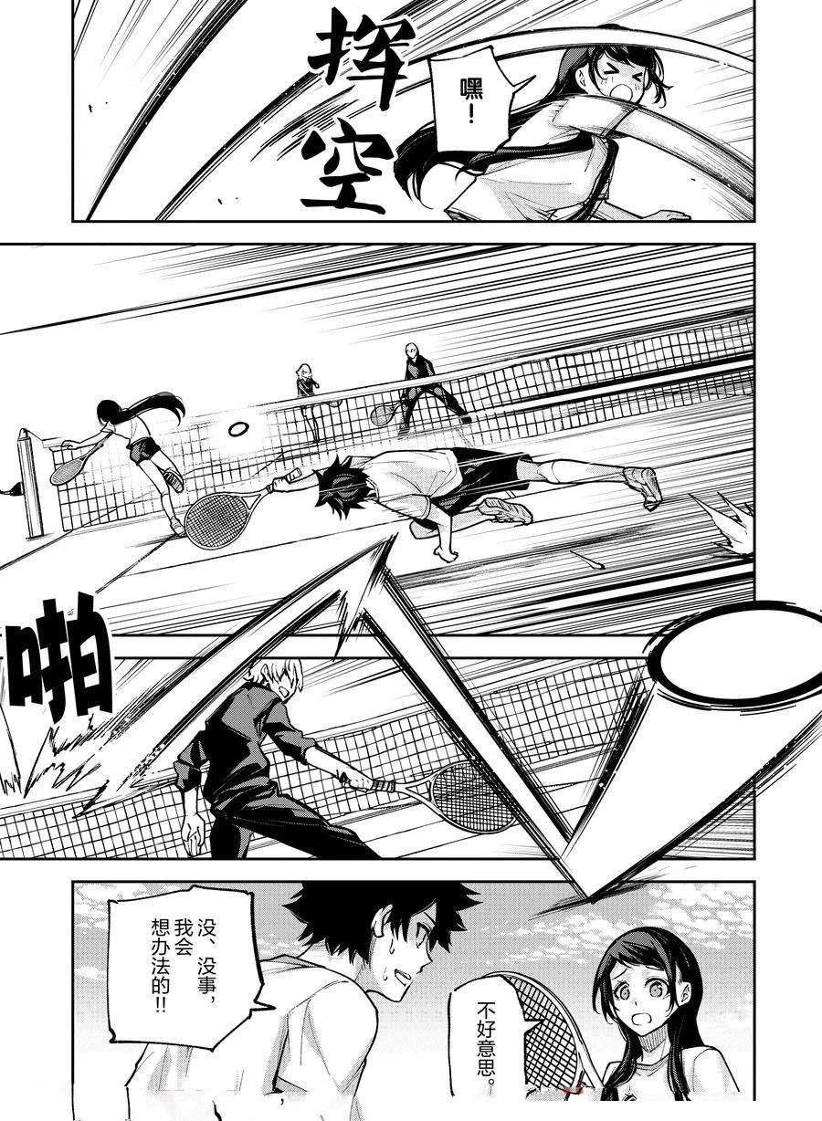 第27话