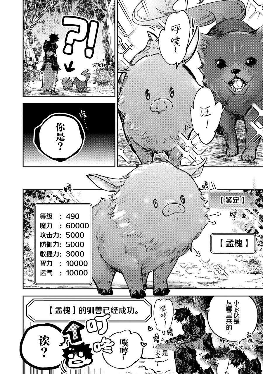 第28话