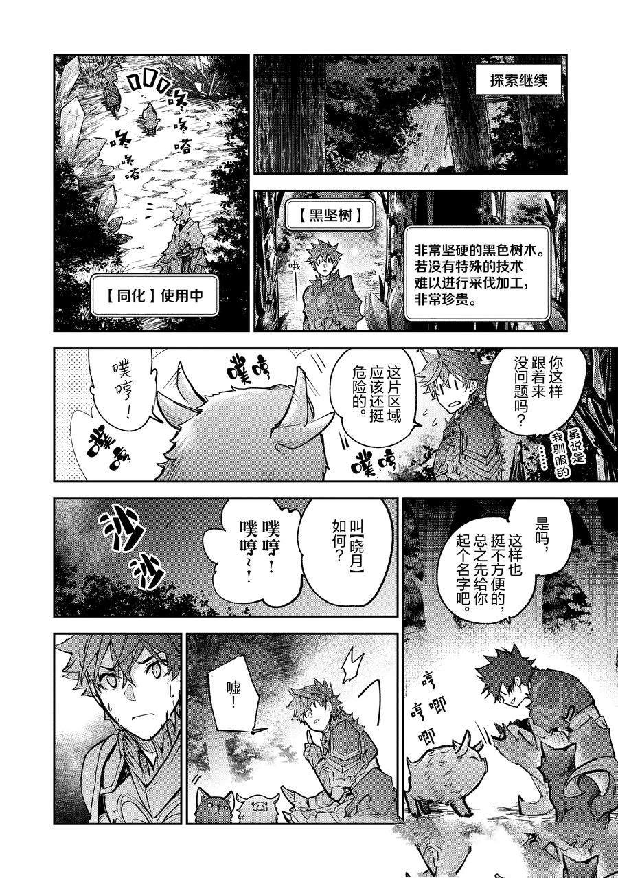 第28话