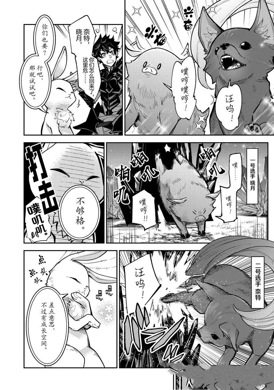 第28话