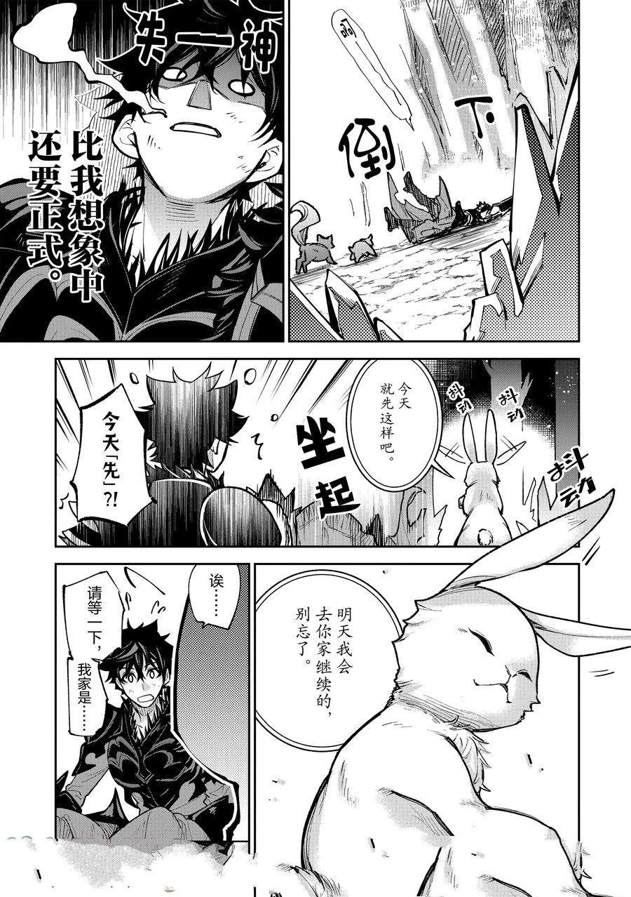 第28话