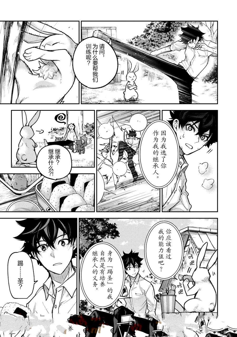第29话