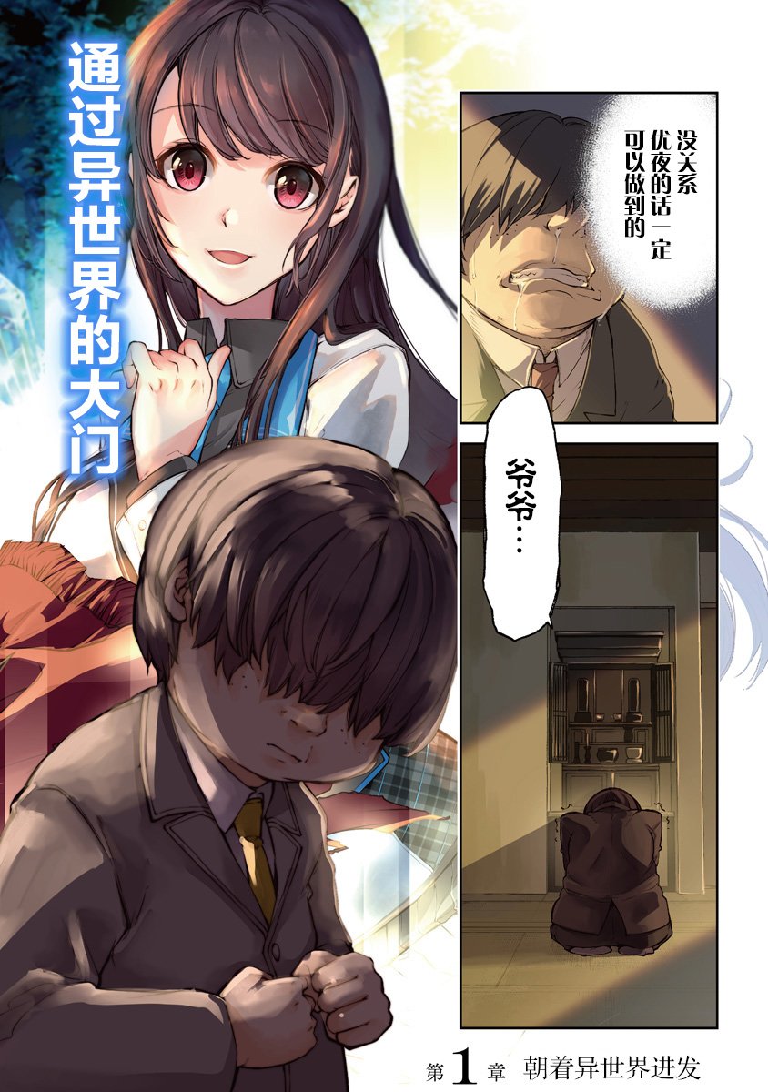 第1话
