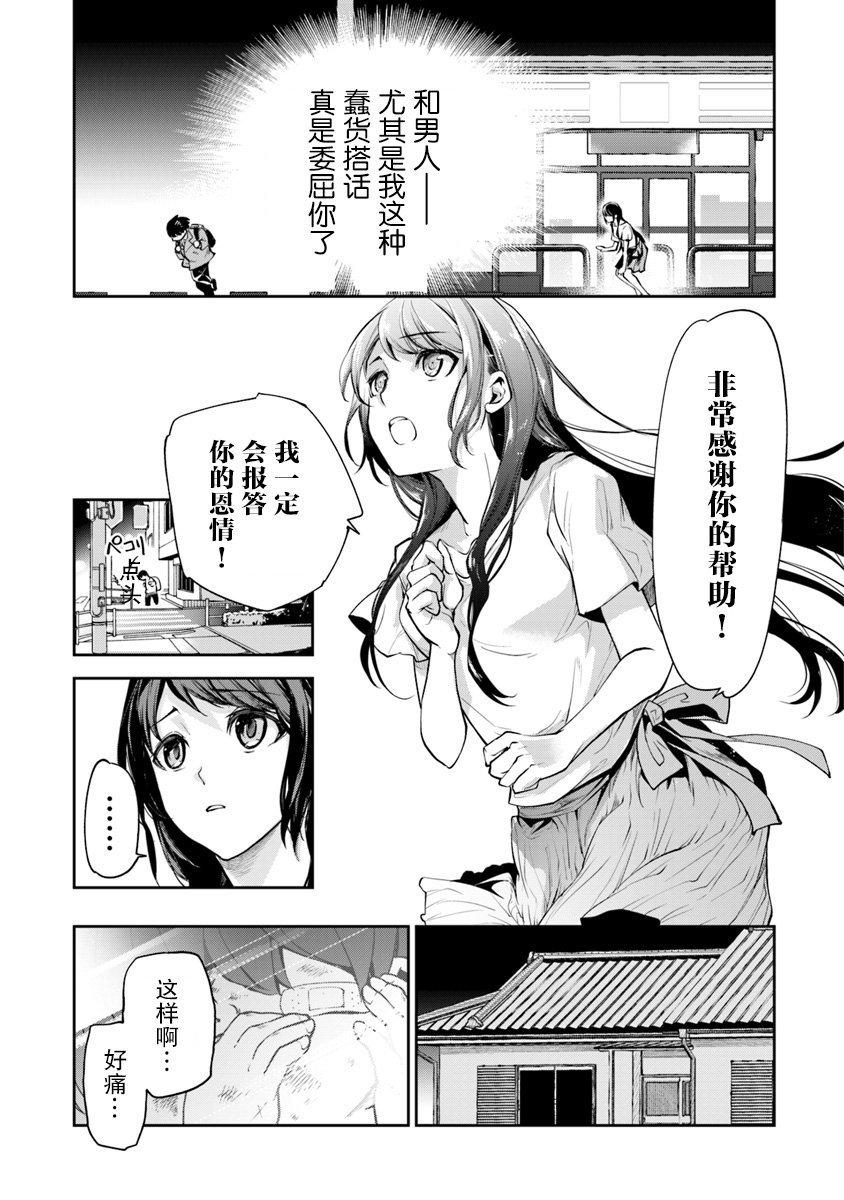 第1话