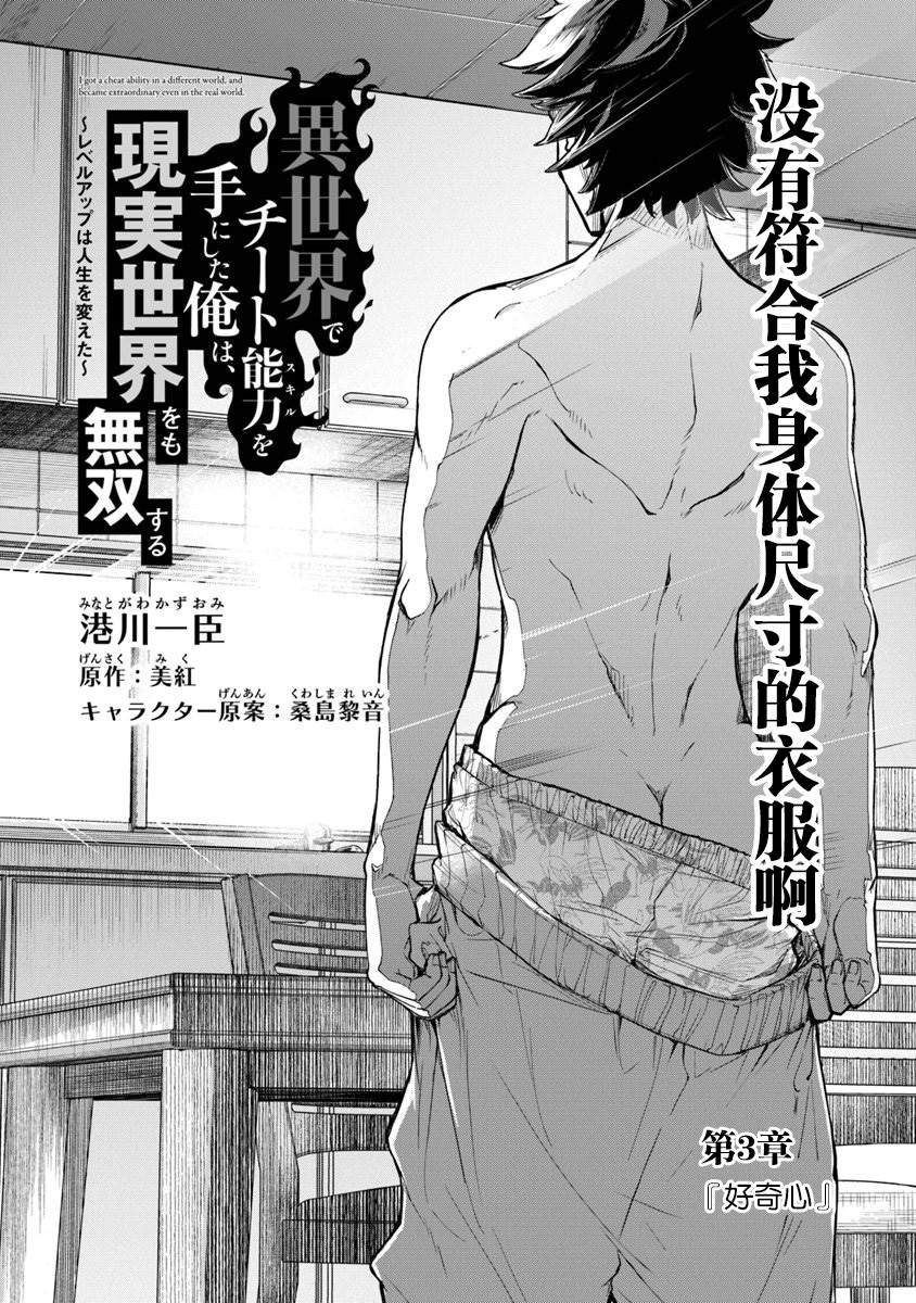 第3话