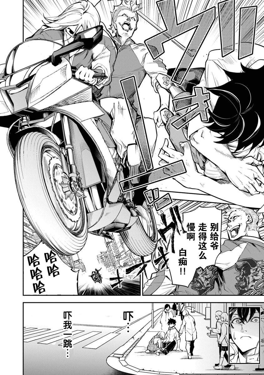 第3话