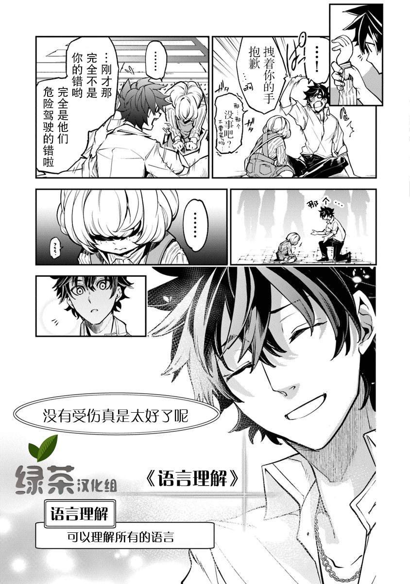 第3话